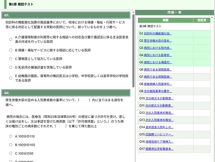 確認テスト